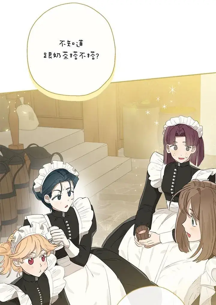 《伯爵家私生女的婚后生活》第55话图94