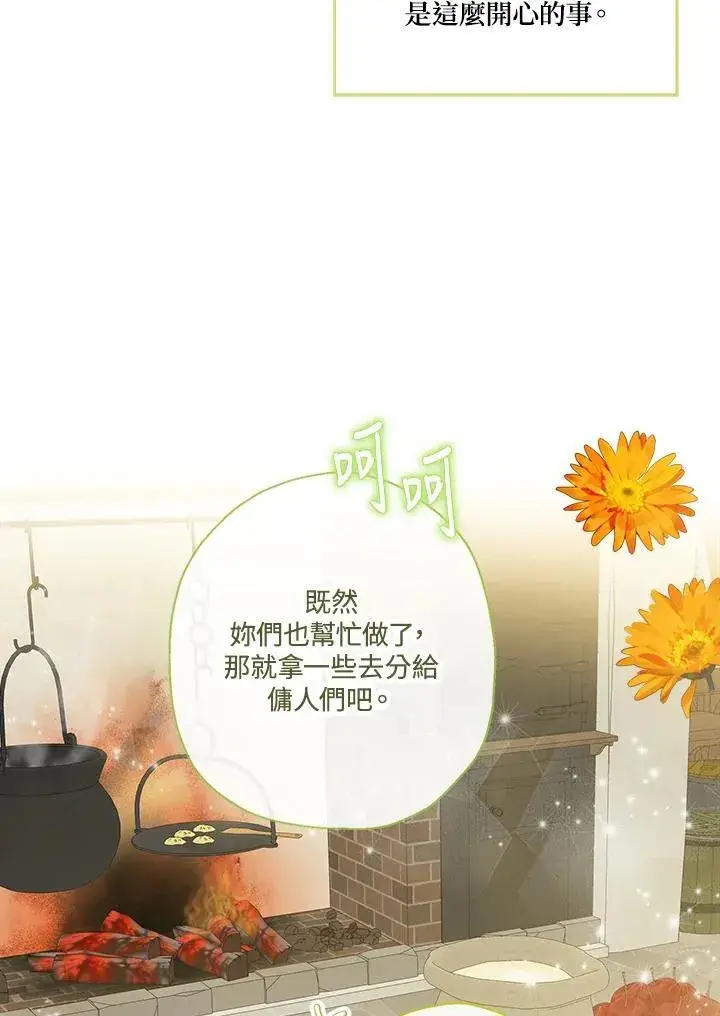 《伯爵家私生女的婚后生活》第55话图98