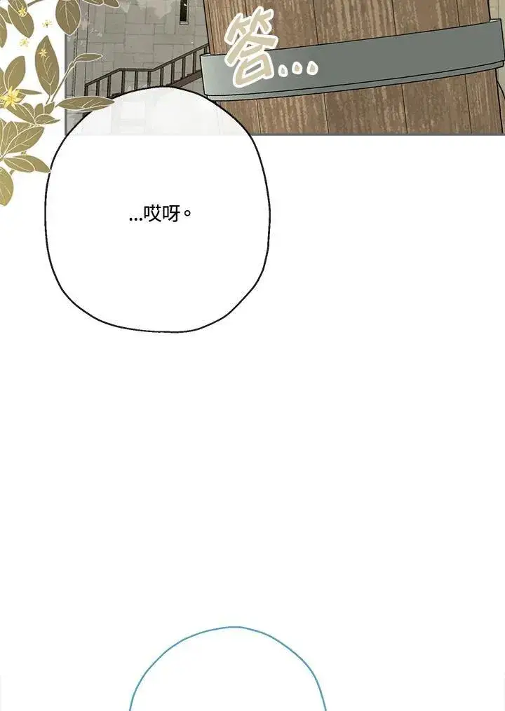 《伯爵家私生女的婚后生活》第56话图100