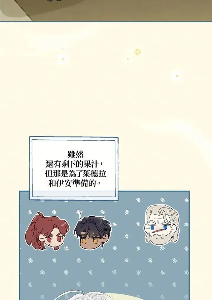 《伯爵家私生女的婚后生活》第56话图102