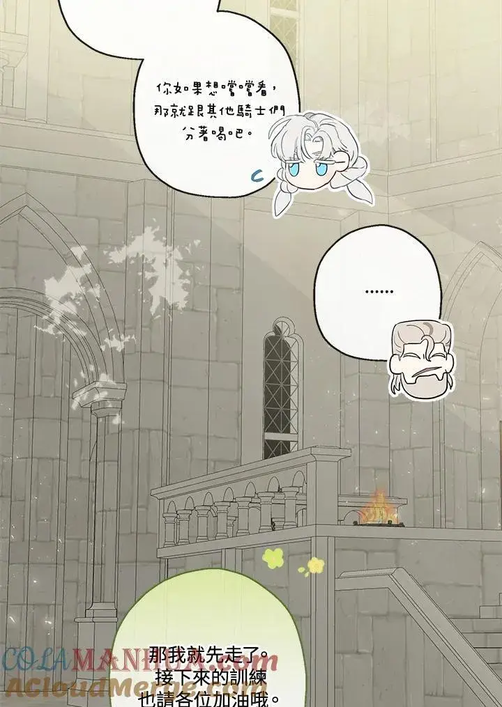 《伯爵家私生女的婚后生活》第56话图105