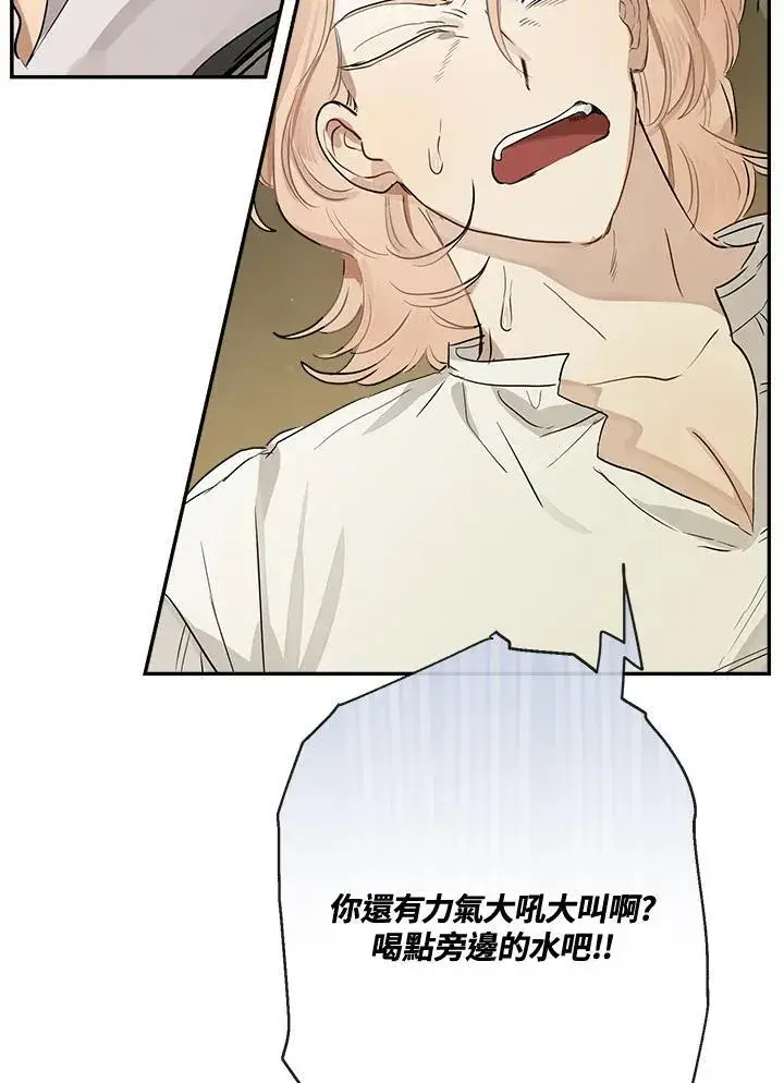 《伯爵家私生女的婚后生活》第56话图26