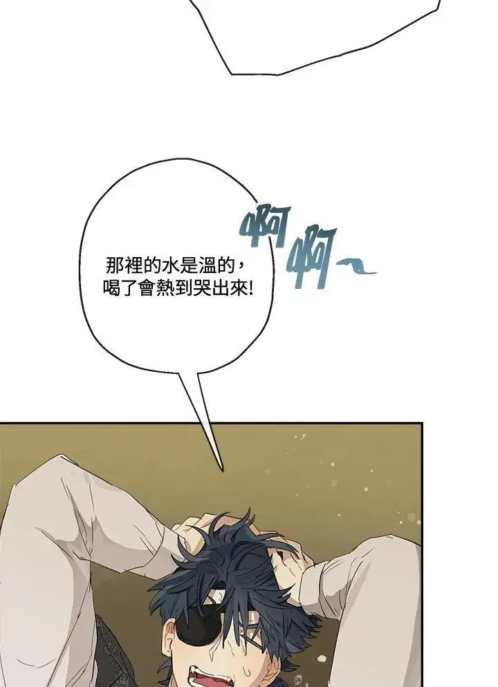《伯爵家私生女的婚后生活》第56话图27