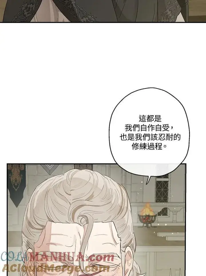 《伯爵家私生女的婚后生活》第56话图37