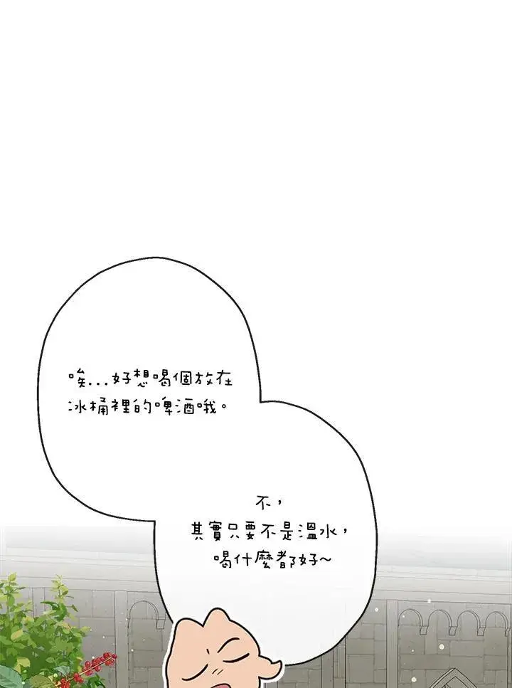 《伯爵家私生女的婚后生活》第56话图40