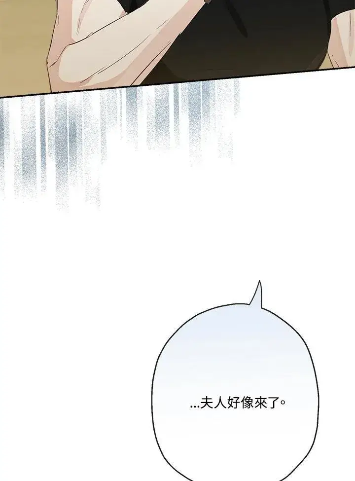 《伯爵家私生女的婚后生活》第56话图52