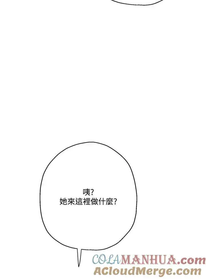 《伯爵家私生女的婚后生活》第56话图53