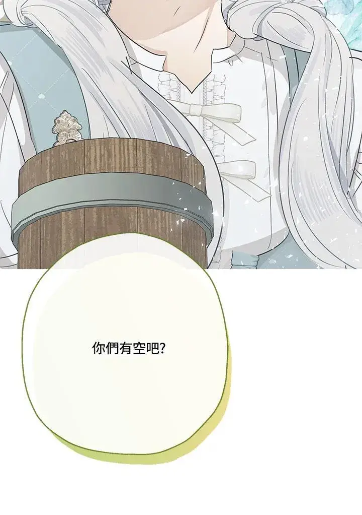 《伯爵家私生女的婚后生活》第56话图59