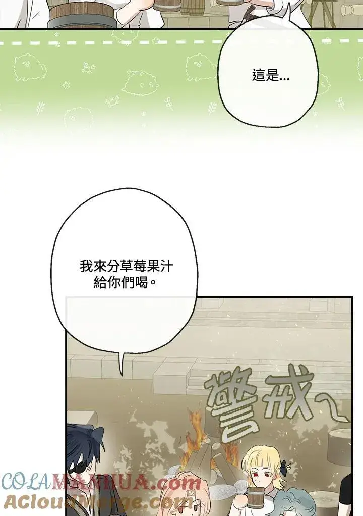 《伯爵家私生女的婚后生活》第56话图61