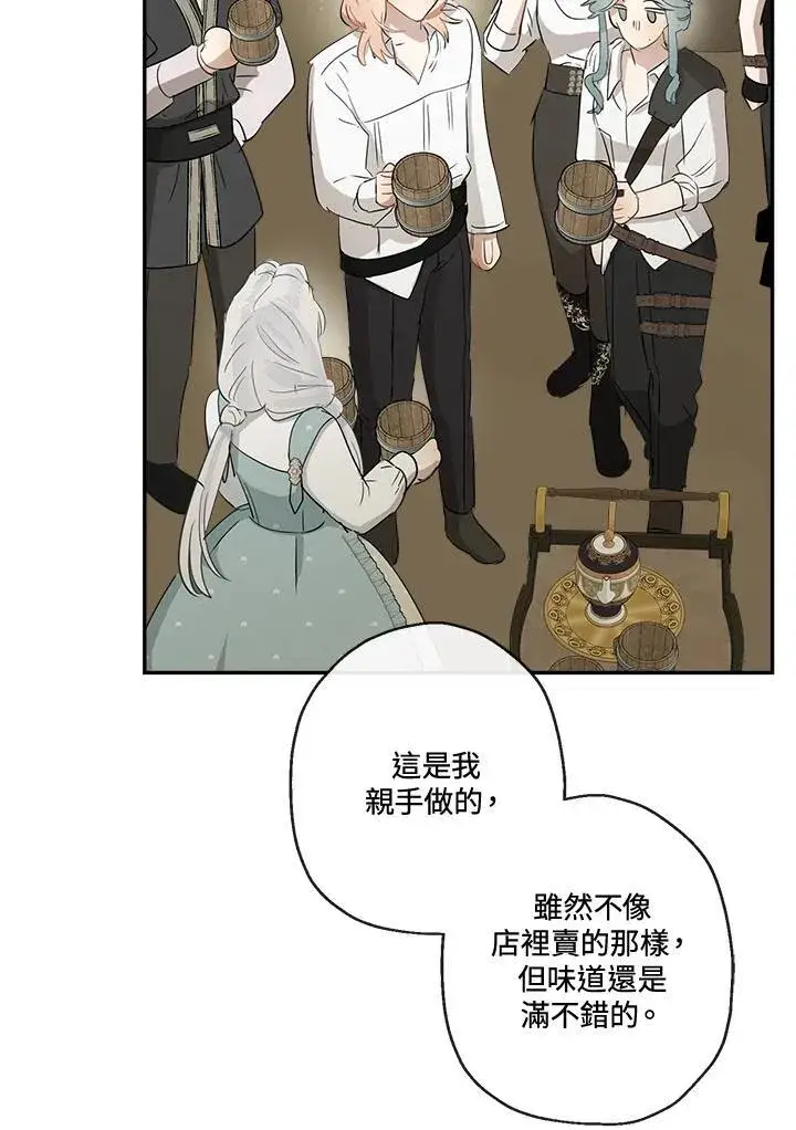 《伯爵家私生女的婚后生活》第56话图62