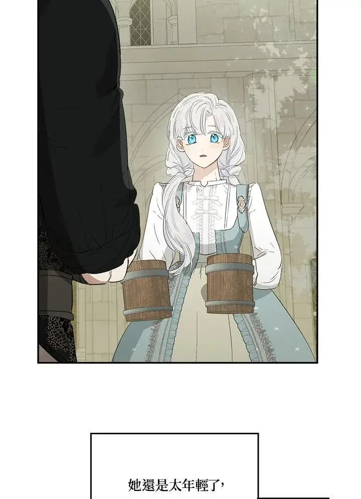 《伯爵家私生女的婚后生活》第56话图70