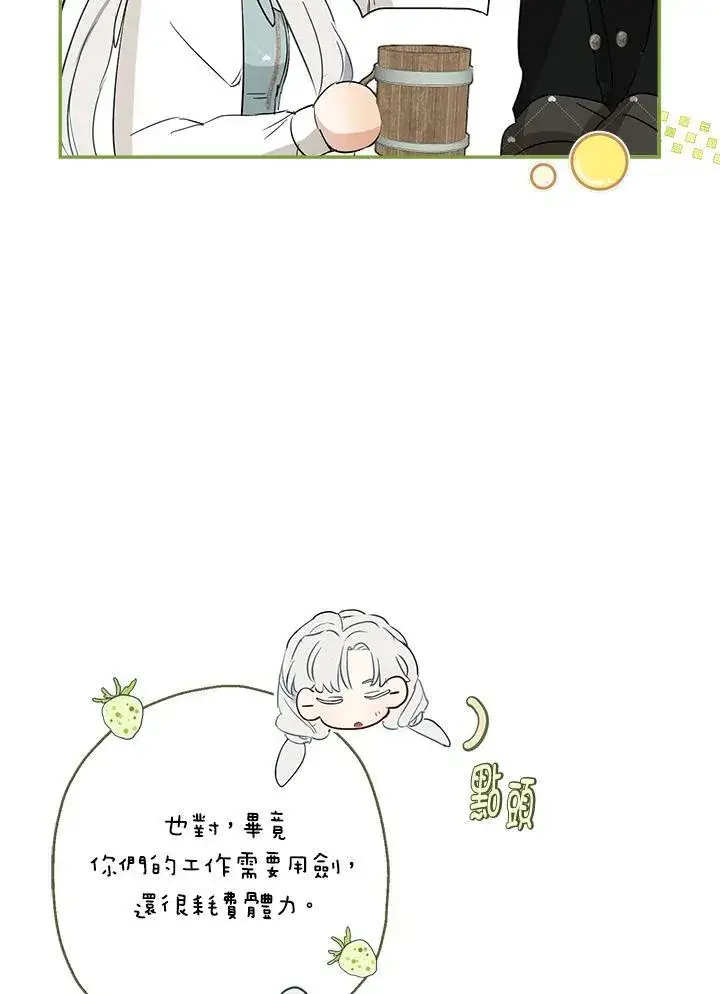 《伯爵家私生女的婚后生活》第56话图80