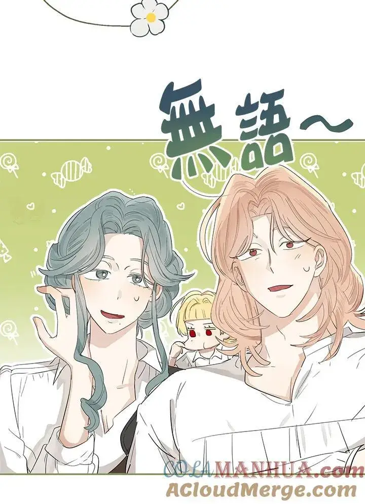 《伯爵家私生女的婚后生活》第56话图81