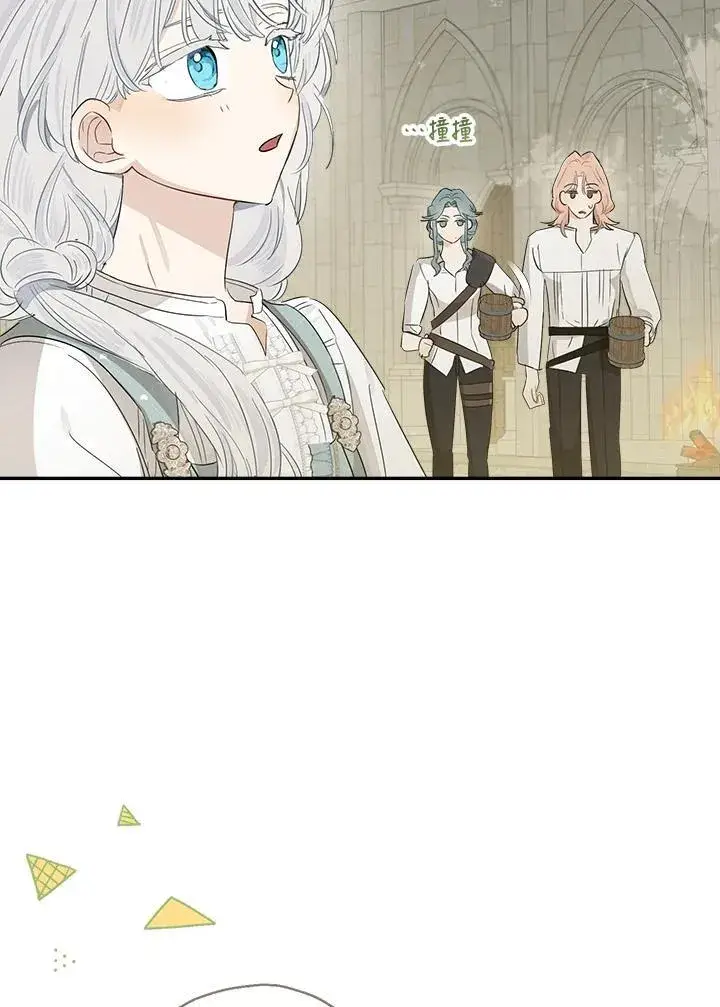 《伯爵家私生女的婚后生活》第56话图84