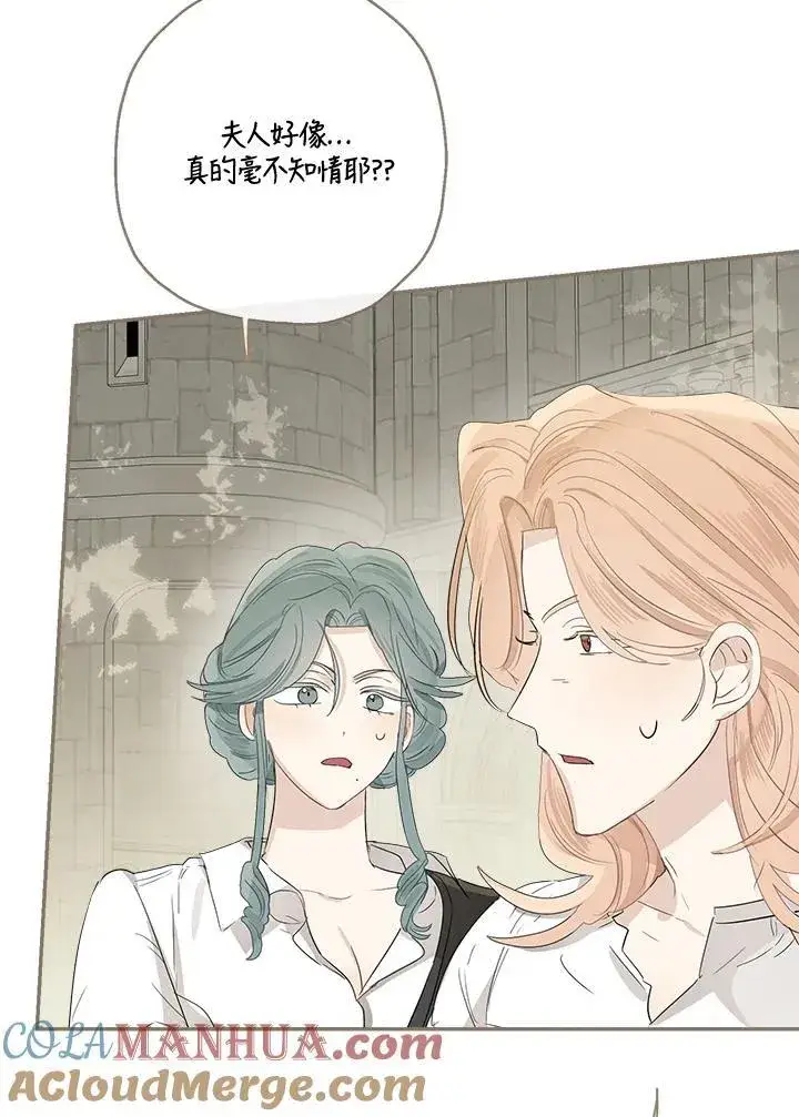 《伯爵家私生女的婚后生活》第56话图85