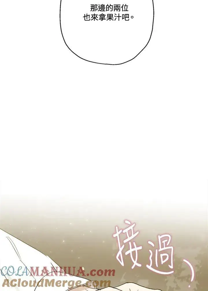 《伯爵家私生女的婚后生活》第56话图89