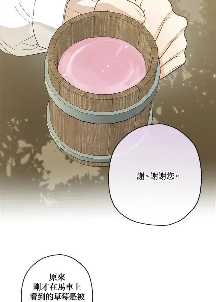 《伯爵家私生女的婚后生活》第56话图90