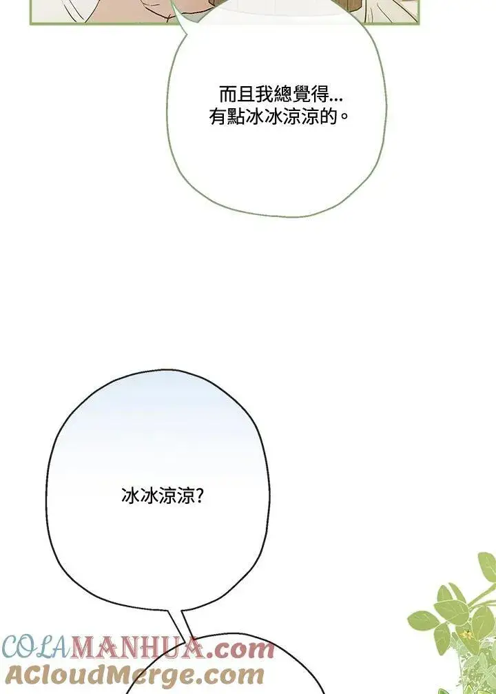 《伯爵家私生女的婚后生活》第56话图93