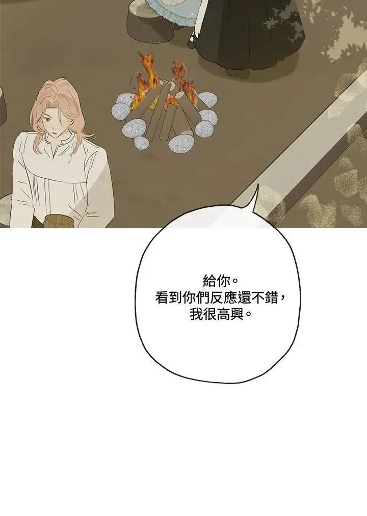 《伯爵家私生女的婚后生活》第56话图95