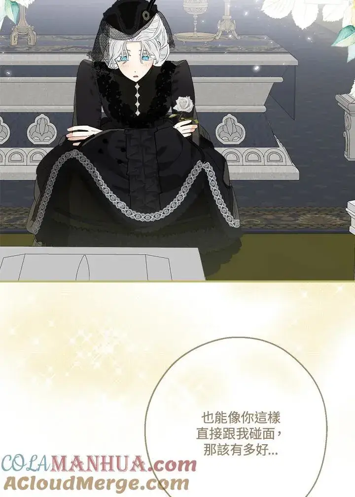 《伯爵家私生女的婚后生活》第57话图101