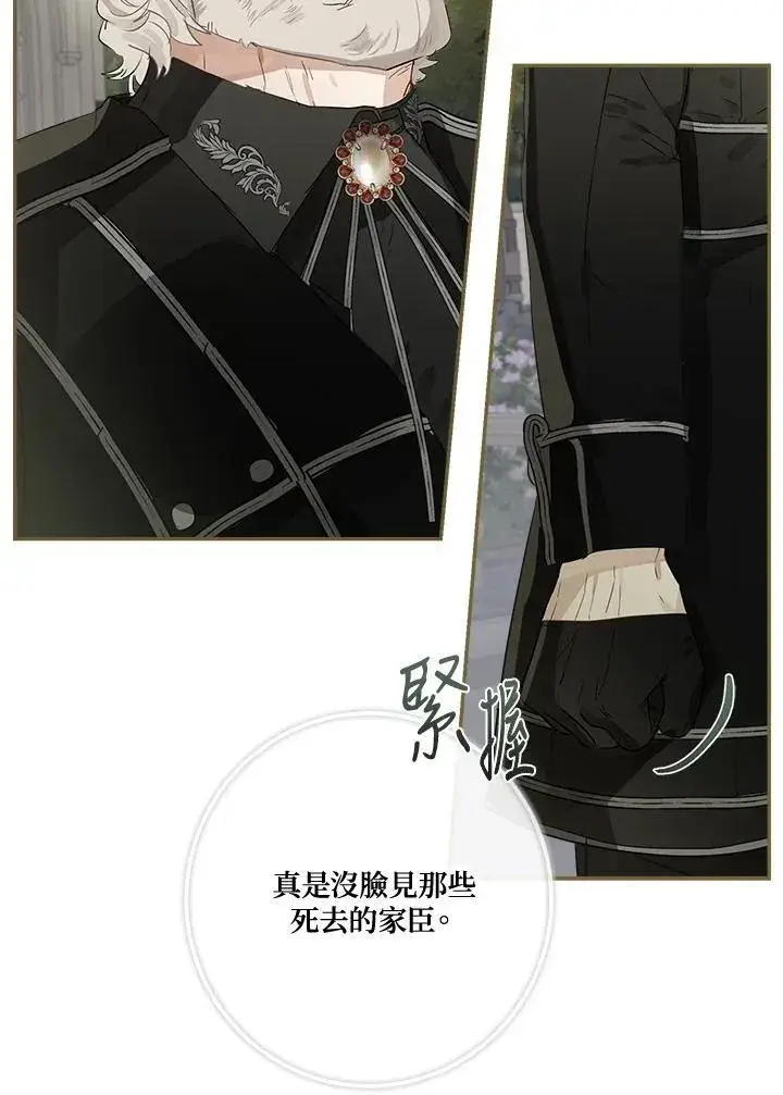 《伯爵家私生女的婚后生活》第57话图106