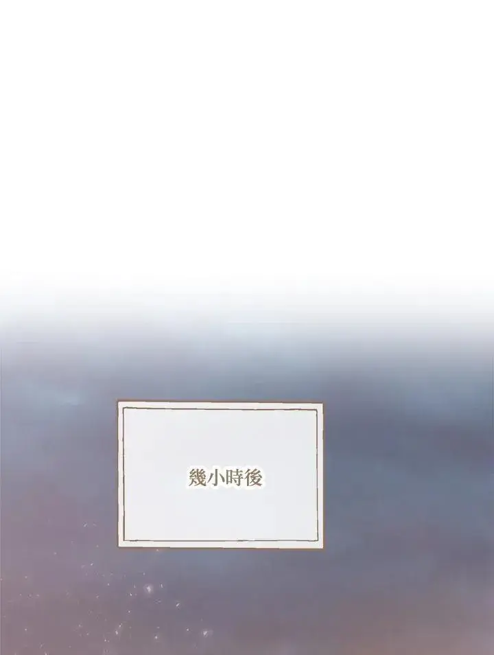 《伯爵家私生女的婚后生活》第57话图18
