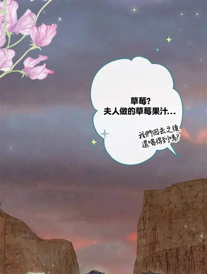 《伯爵家私生女的婚后生活》第57话图28