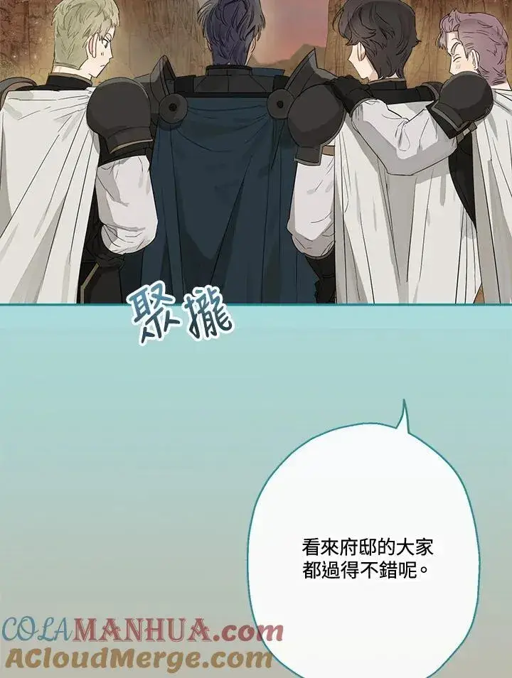《伯爵家私生女的婚后生活》第57话图29
