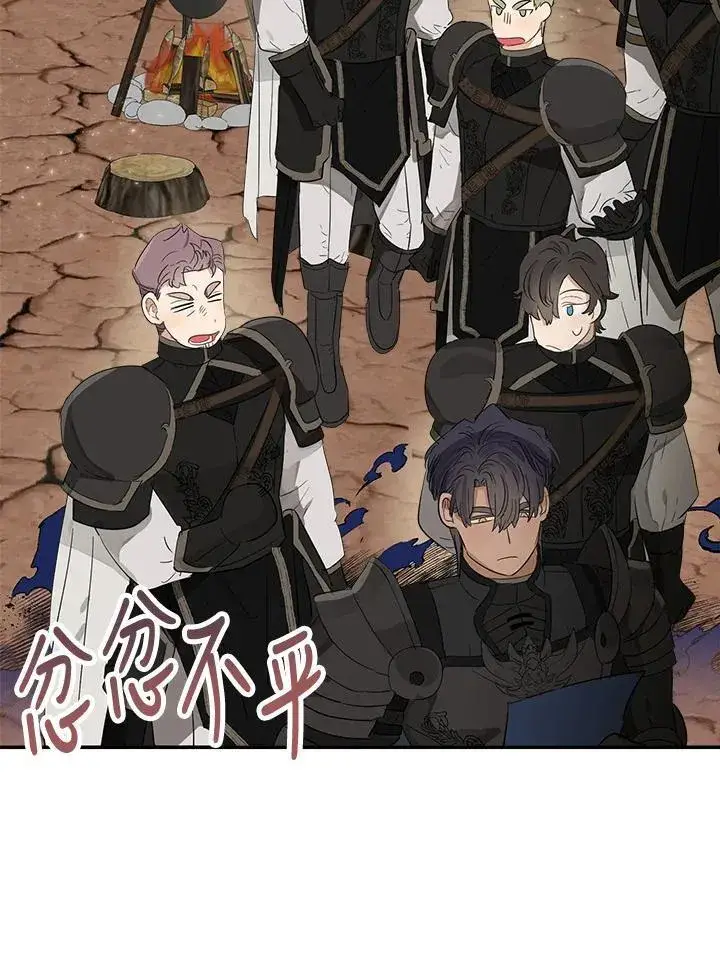 《伯爵家私生女的婚后生活》第57话图35