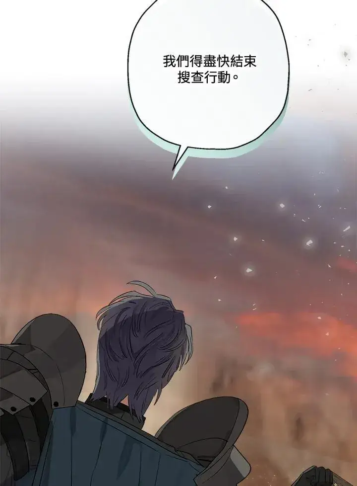 《伯爵家私生女的婚后生活》第57话图38