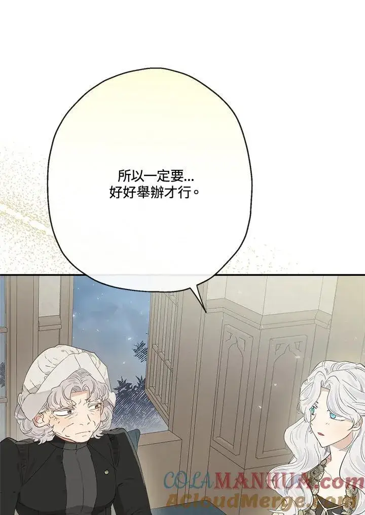 《伯爵家私生女的婚后生活》第57话图53