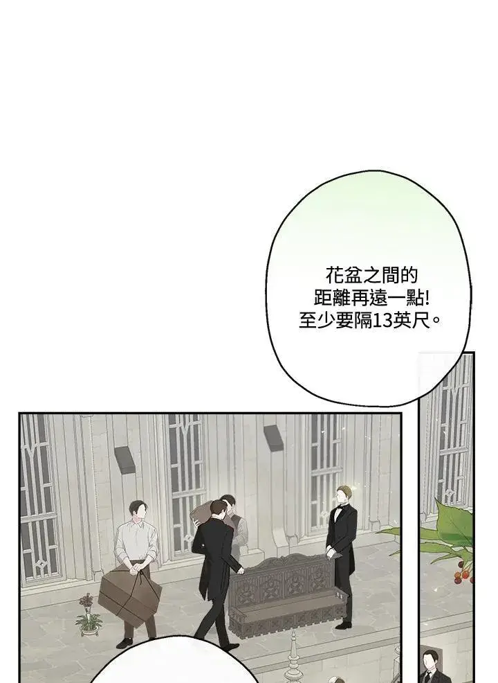 《伯爵家私生女的婚后生活》第57话图60