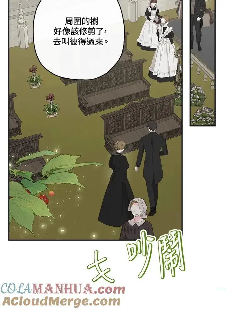 《伯爵家私生女的婚后生活》第57话图61