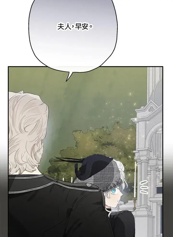 《伯爵家私生女的婚后生活》第57话图68