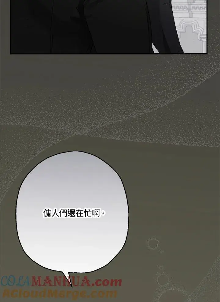 《伯爵家私生女的婚后生活》第57话图69