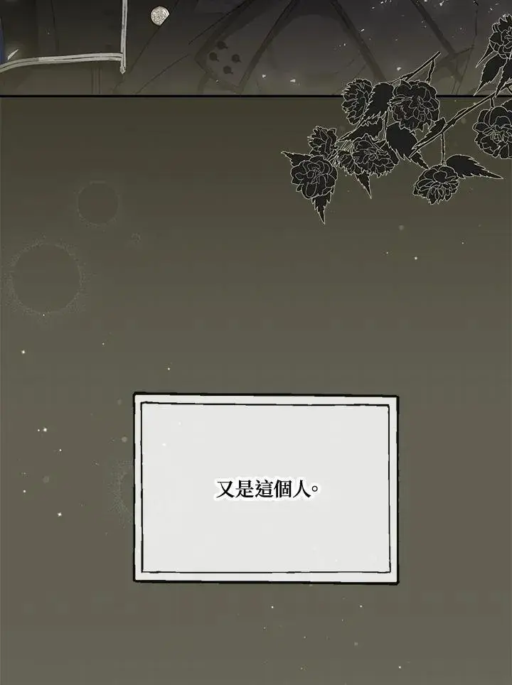 《伯爵家私生女的婚后生活》第57话图74