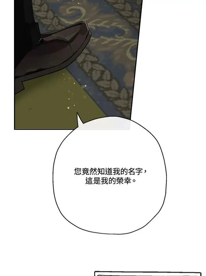 《伯爵家私生女的婚后生活》第57话图76