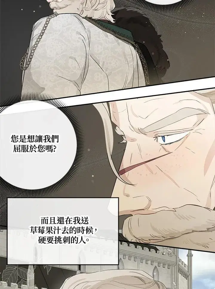 《伯爵家私生女的婚后生活》第57话图79