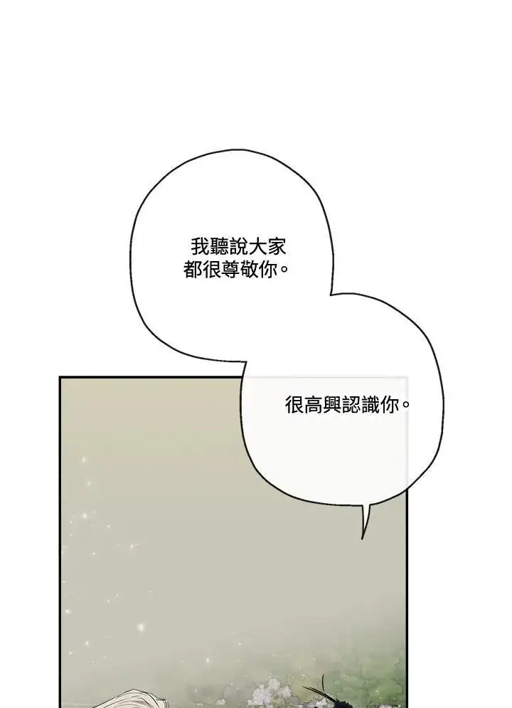 《伯爵家私生女的婚后生活》第57话图86