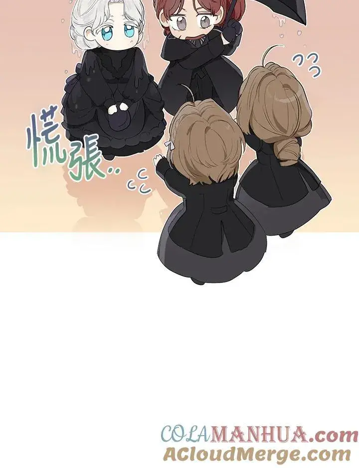 《伯爵家私生女的婚后生活》第58话图101