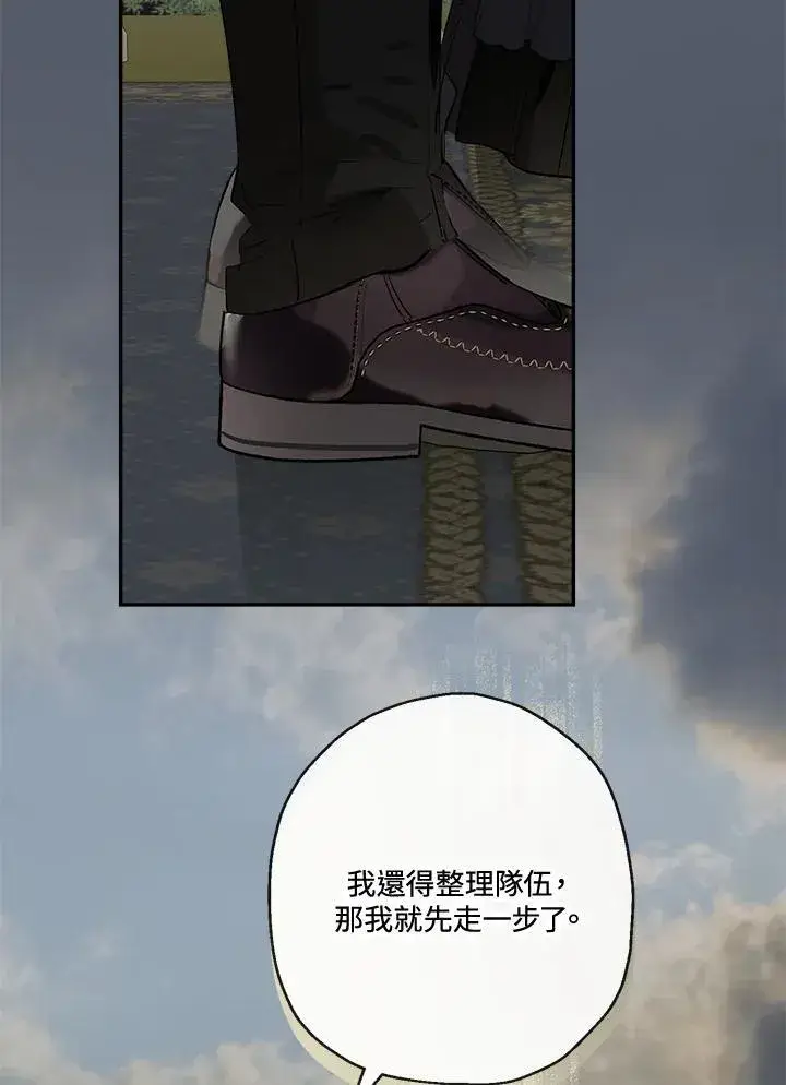《伯爵家私生女的婚后生活》第58话图19