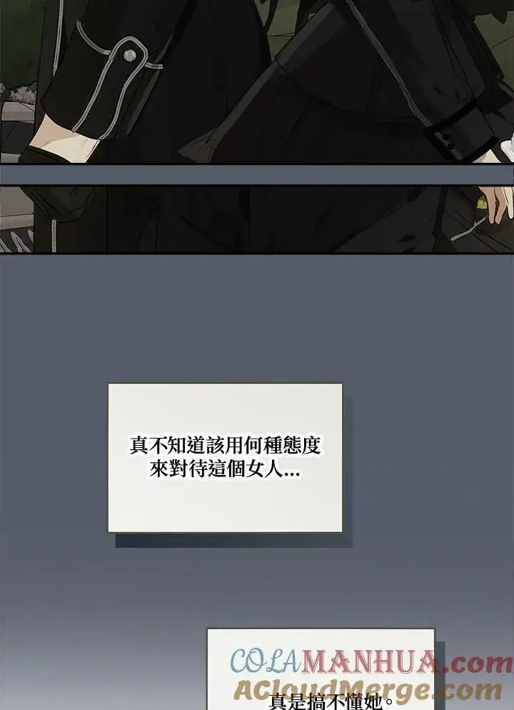《伯爵家私生女的婚后生活》第58话图21