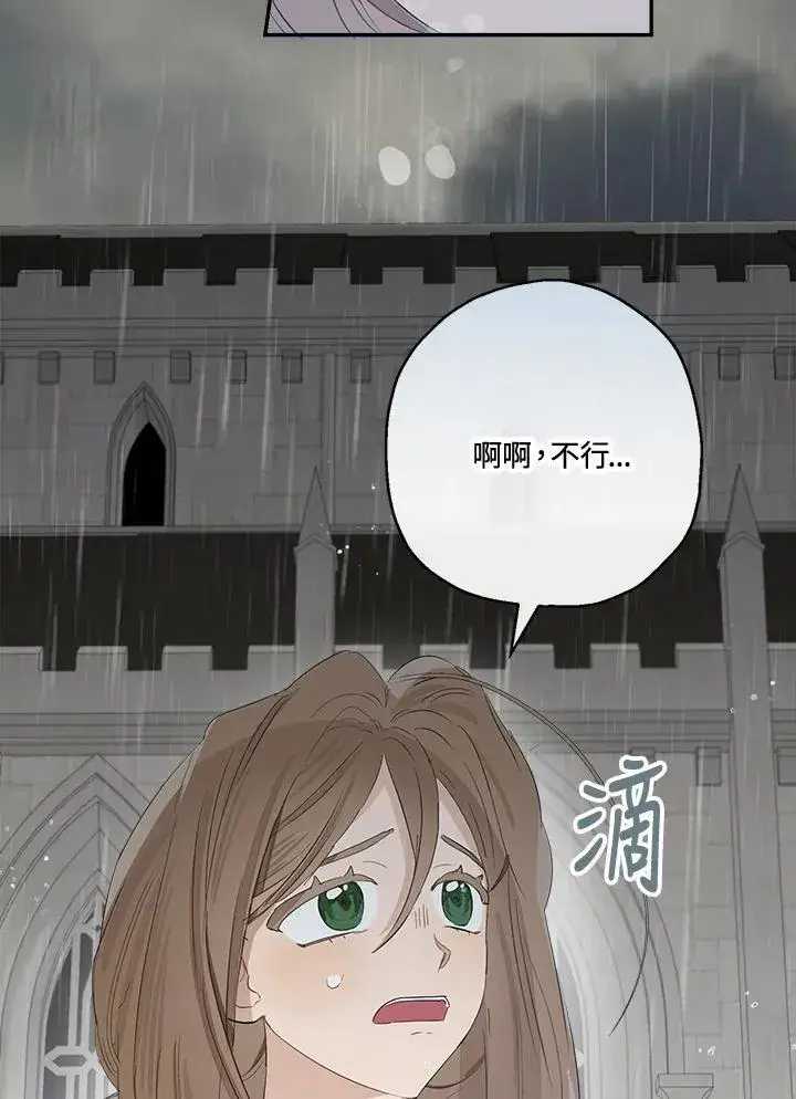 《伯爵家私生女的婚后生活》第58话图32