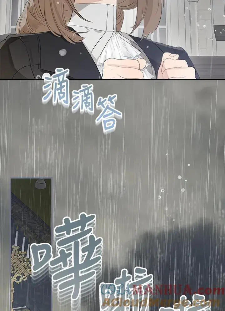 《伯爵家私生女的婚后生活》第58话图33