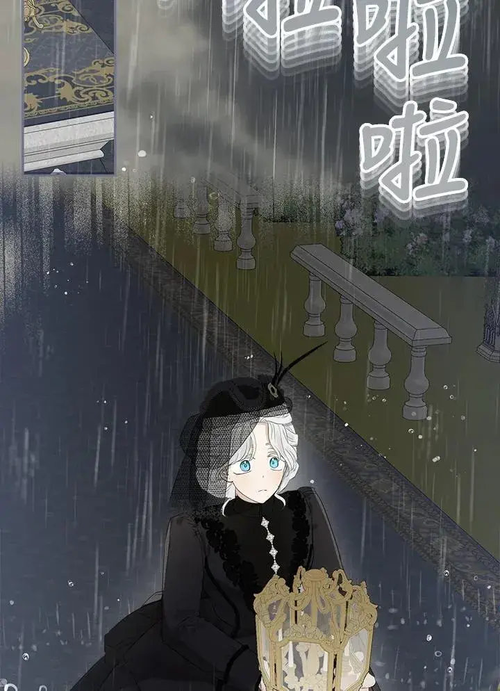 《伯爵家私生女的婚后生活》第58话图34