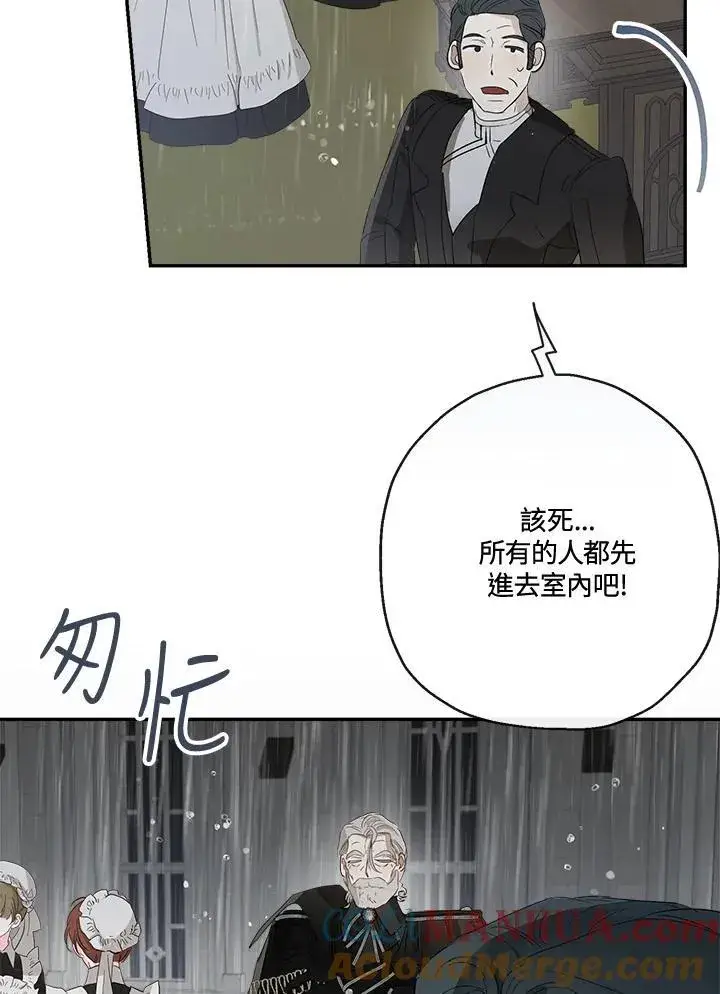 《伯爵家私生女的婚后生活》第58话图37
