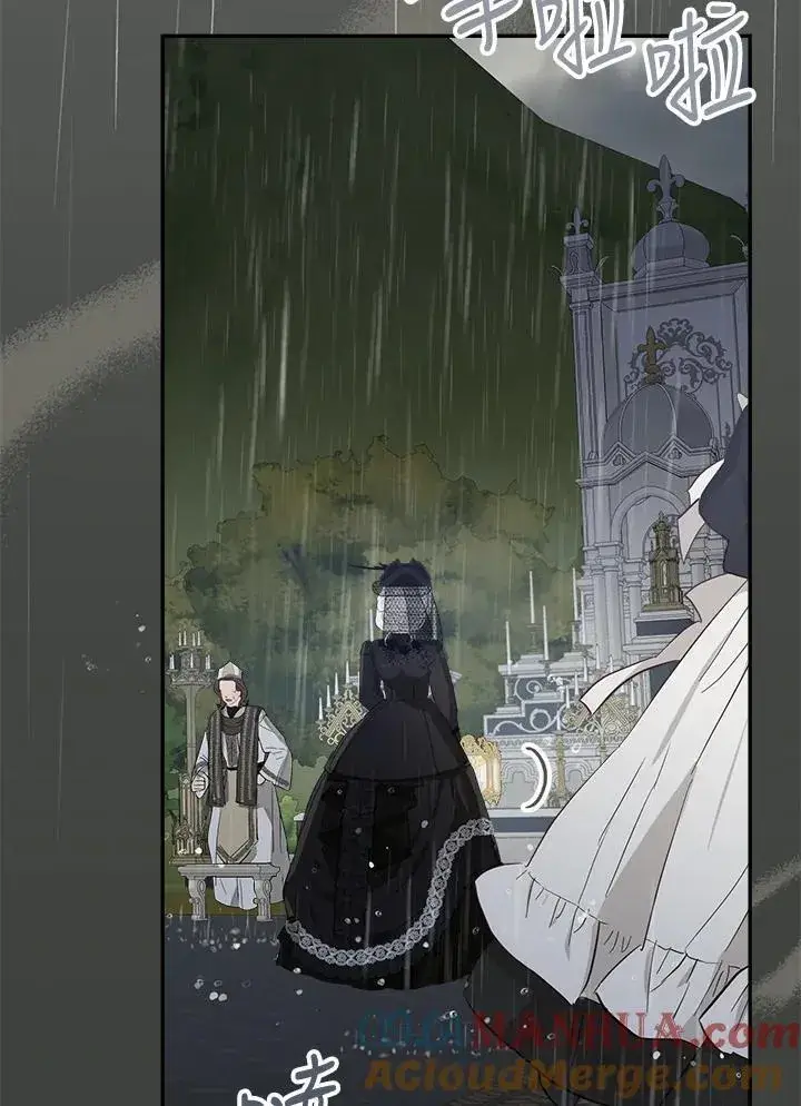 《伯爵家私生女的婚后生活》第58话图41