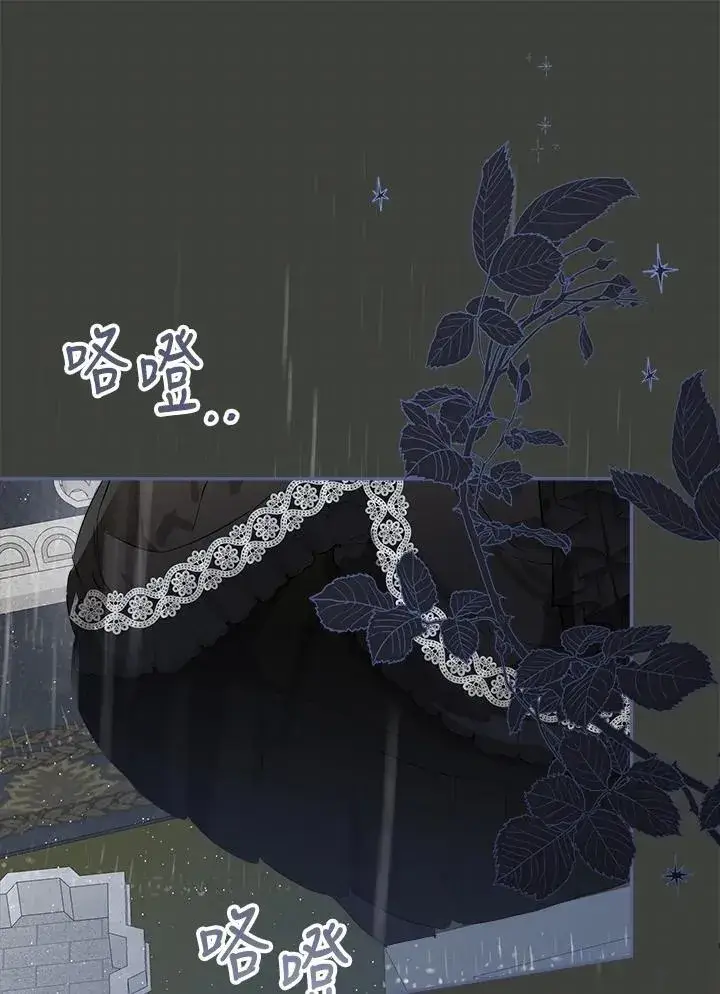《伯爵家私生女的婚后生活》第58话图44