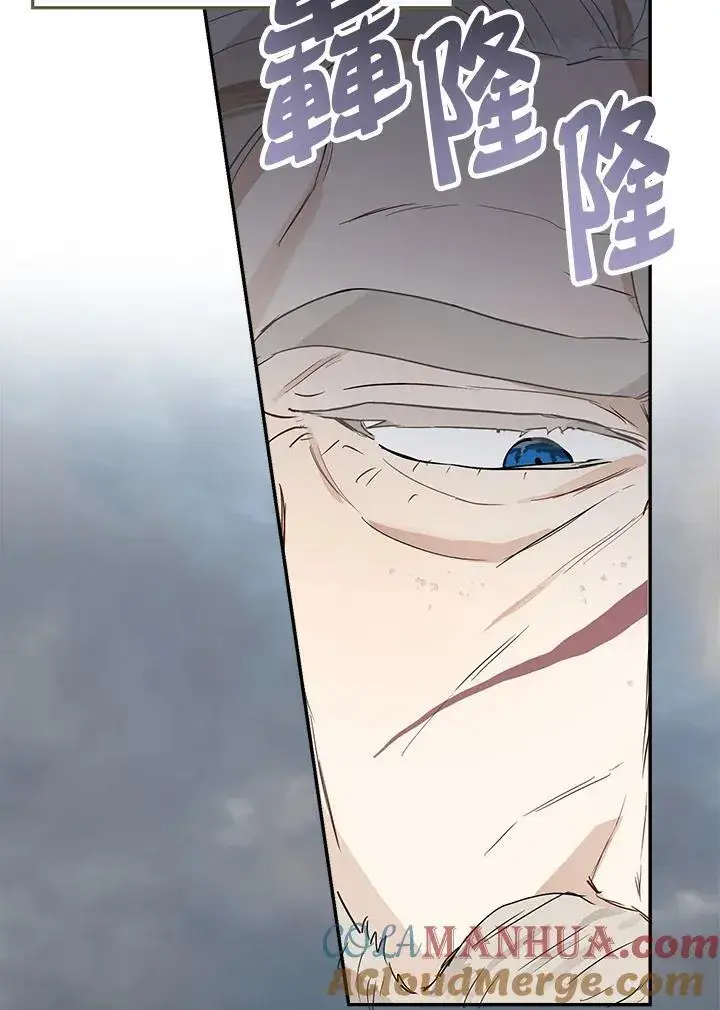 《伯爵家私生女的婚后生活》第58话图5