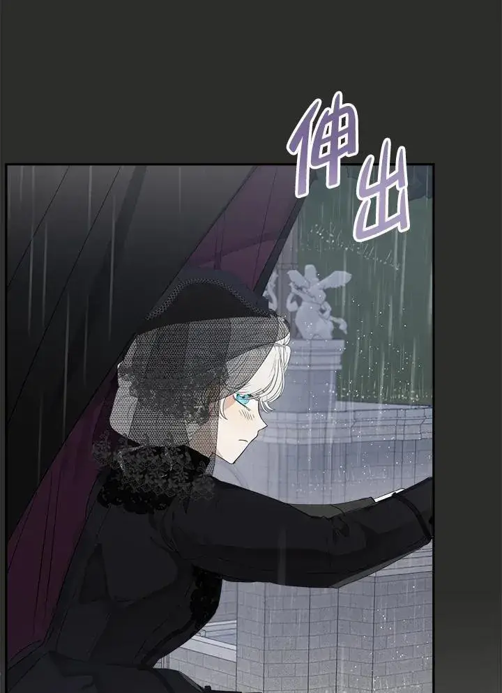 《伯爵家私生女的婚后生活》第58话图54